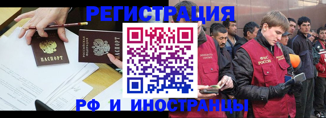 прописка регистрация в Видном